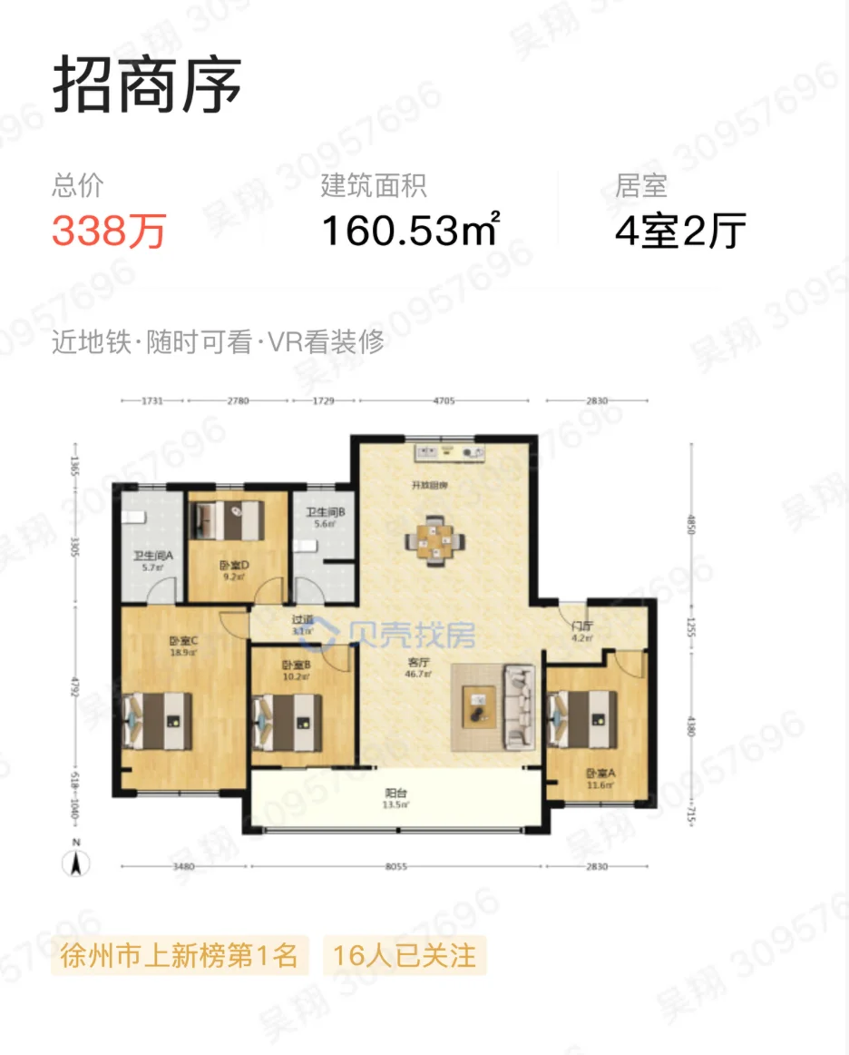 招商序160平，次顶层！价格还有空间！