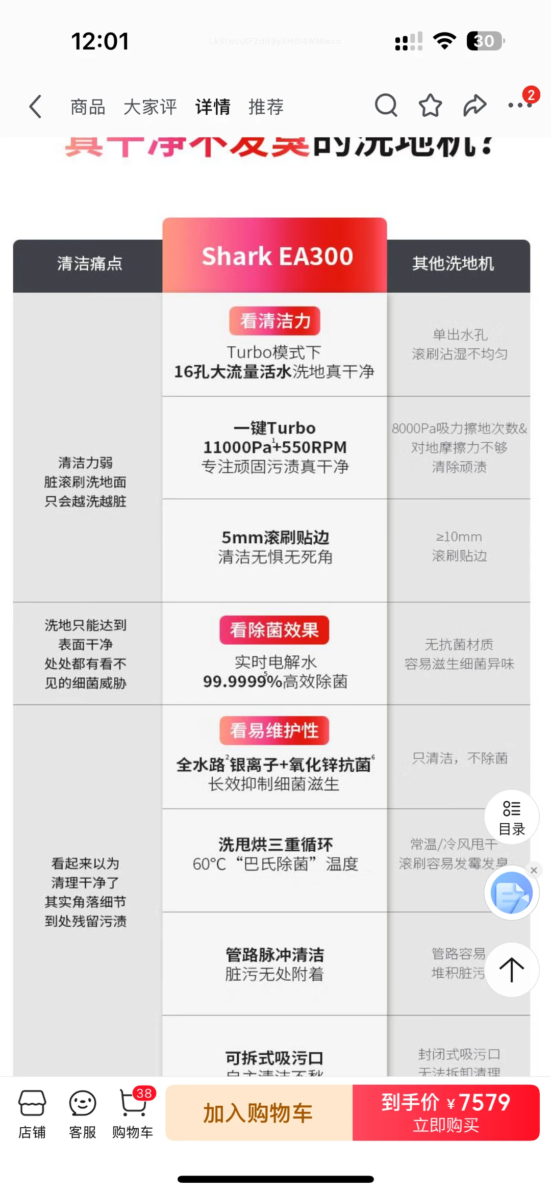 真的是神仙价格的洗地机啊！