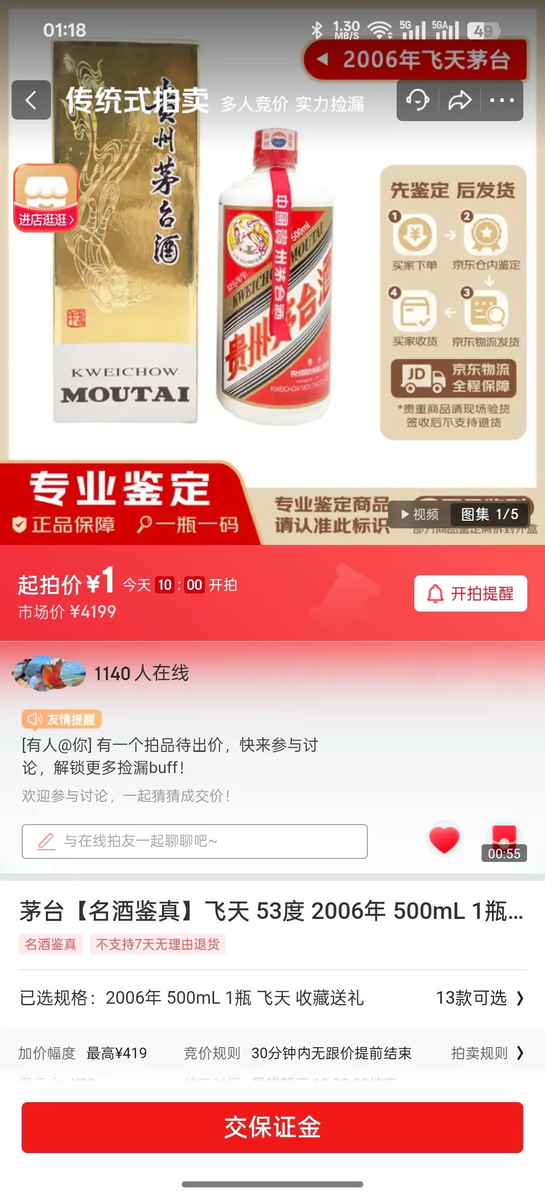 茅台捡漏的机会来了！