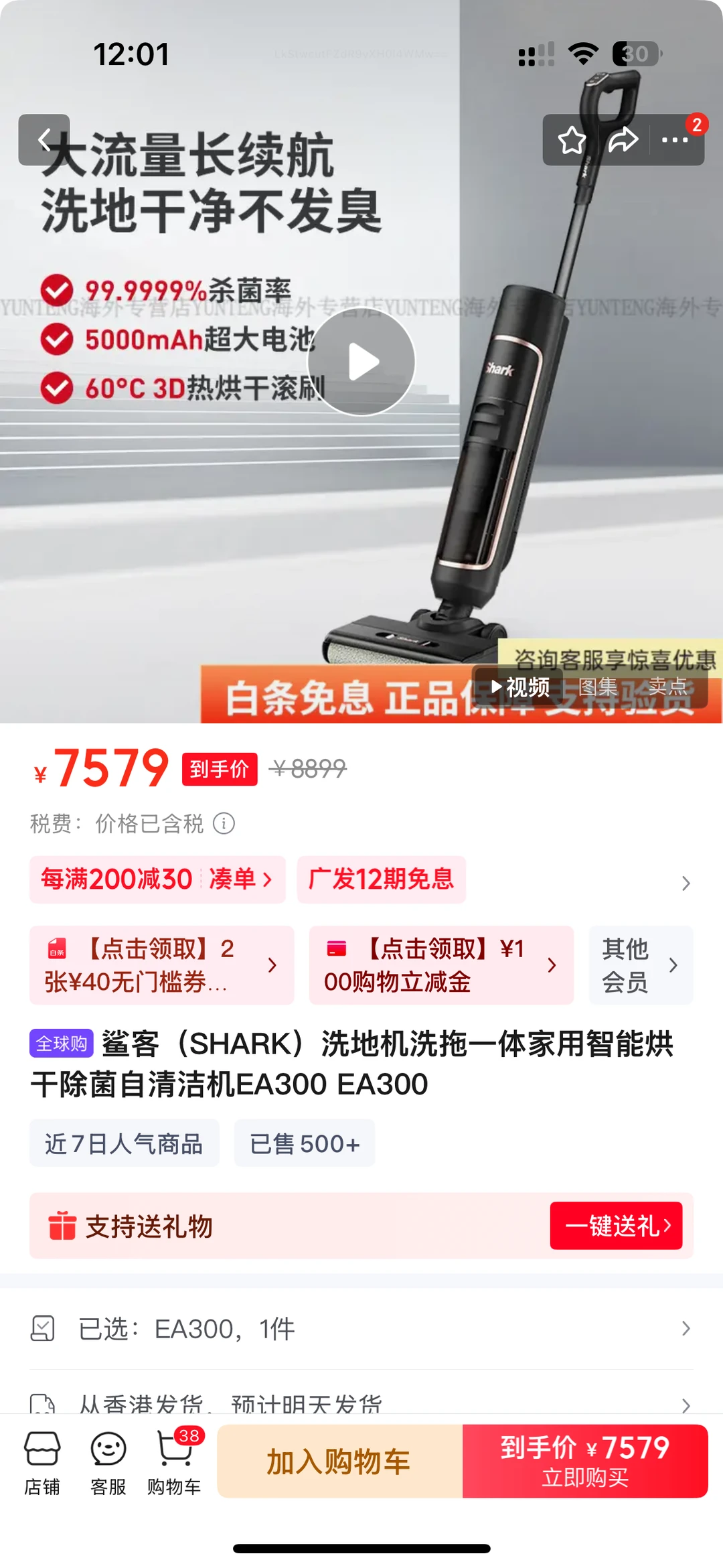 真的是神仙价格的洗地机啊！