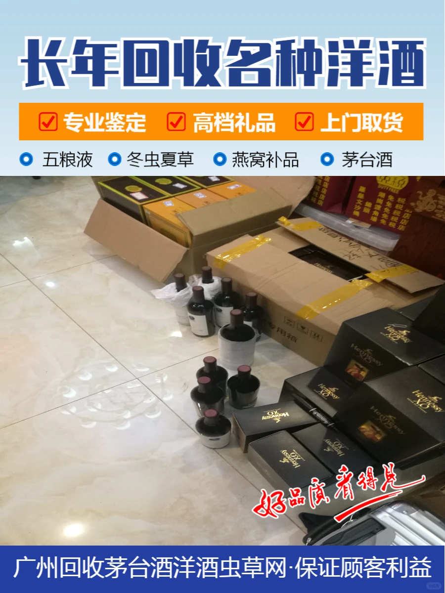 从化轩尼诗百乐廷今日行情