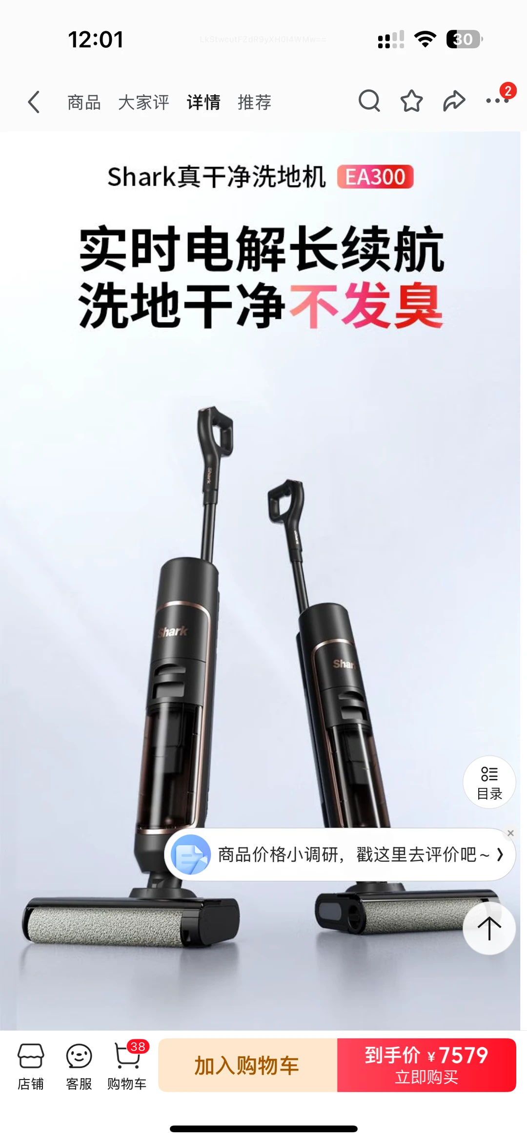 真的是神仙价格的洗地机啊！