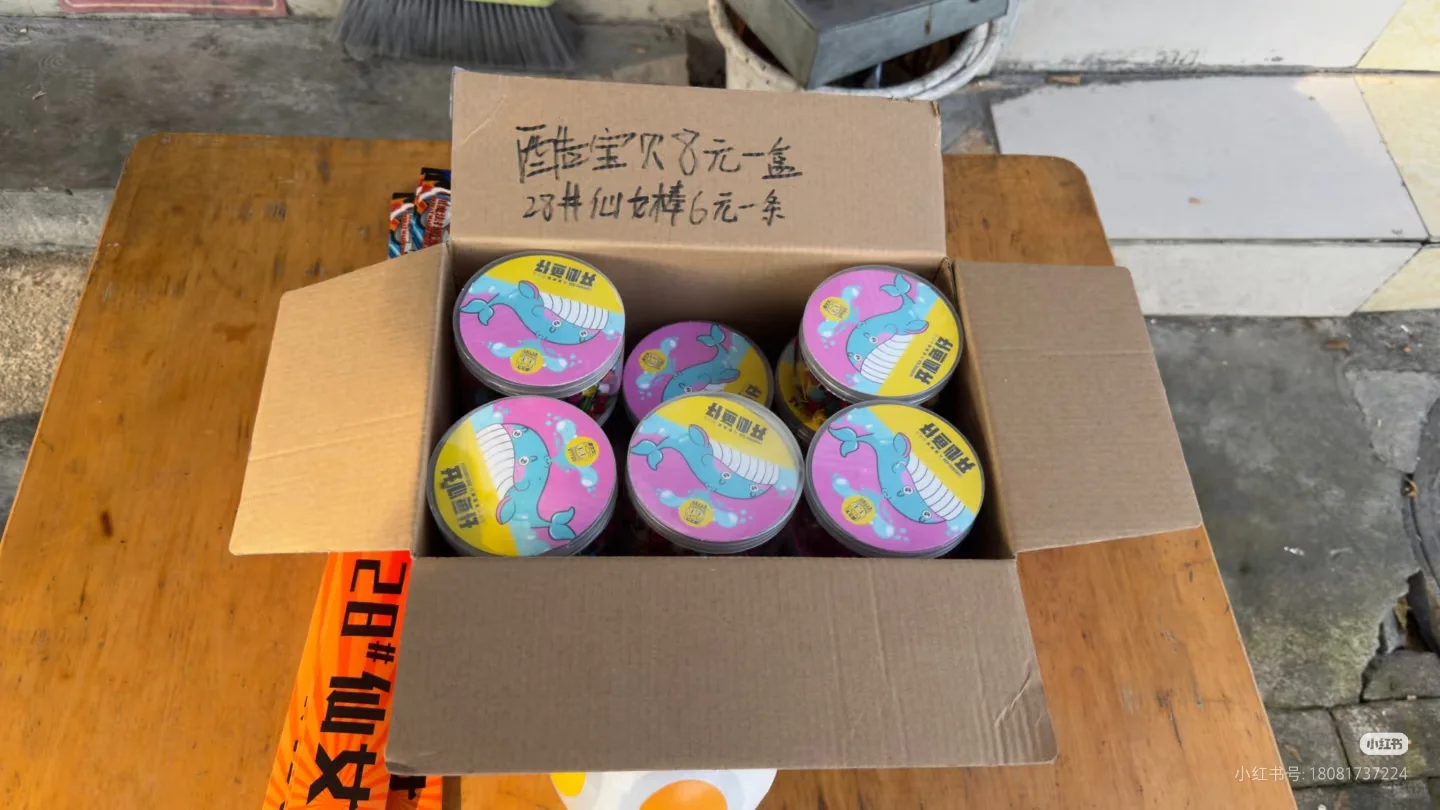 今天看见摆摊卖这个，价格合适吗？