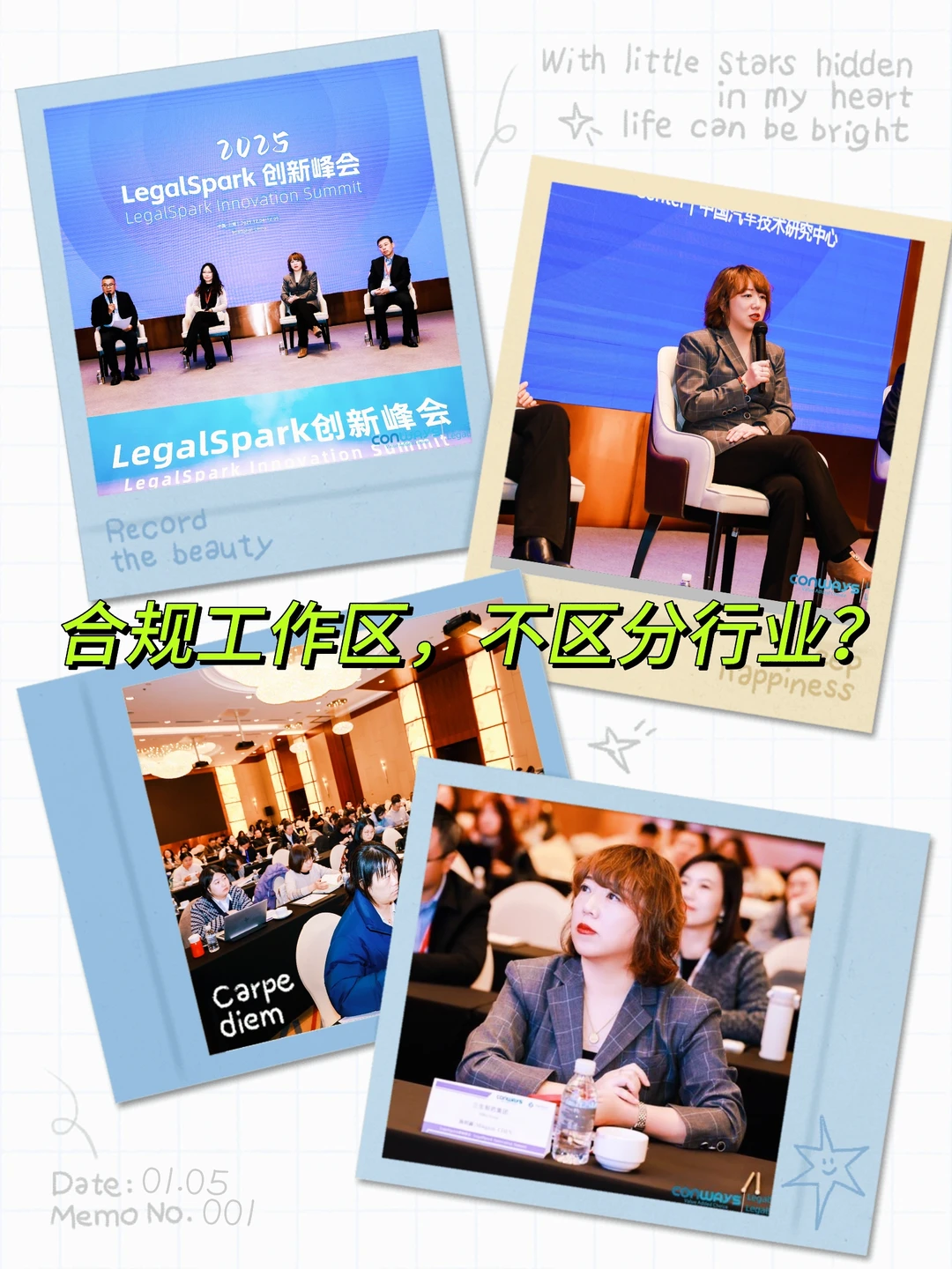 合规工作,区不区分行业?