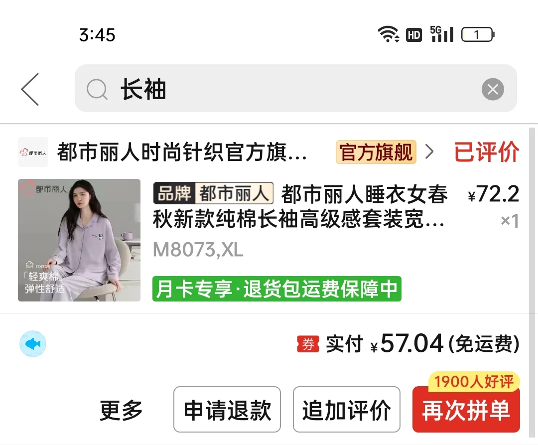 避雷/推荐店铺第三十四期·推荐·服装类