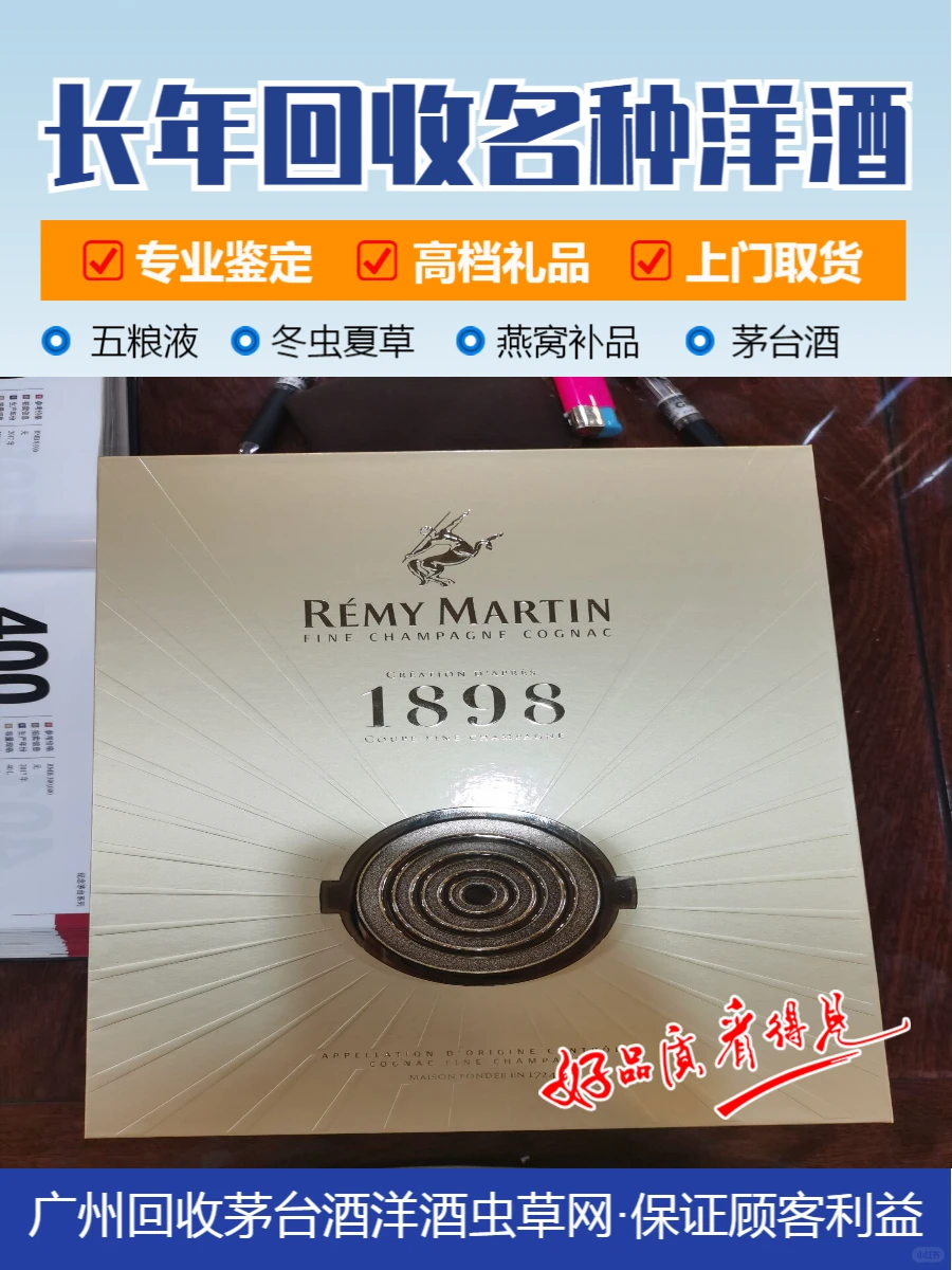 从化轩尼诗百乐廷今日行情