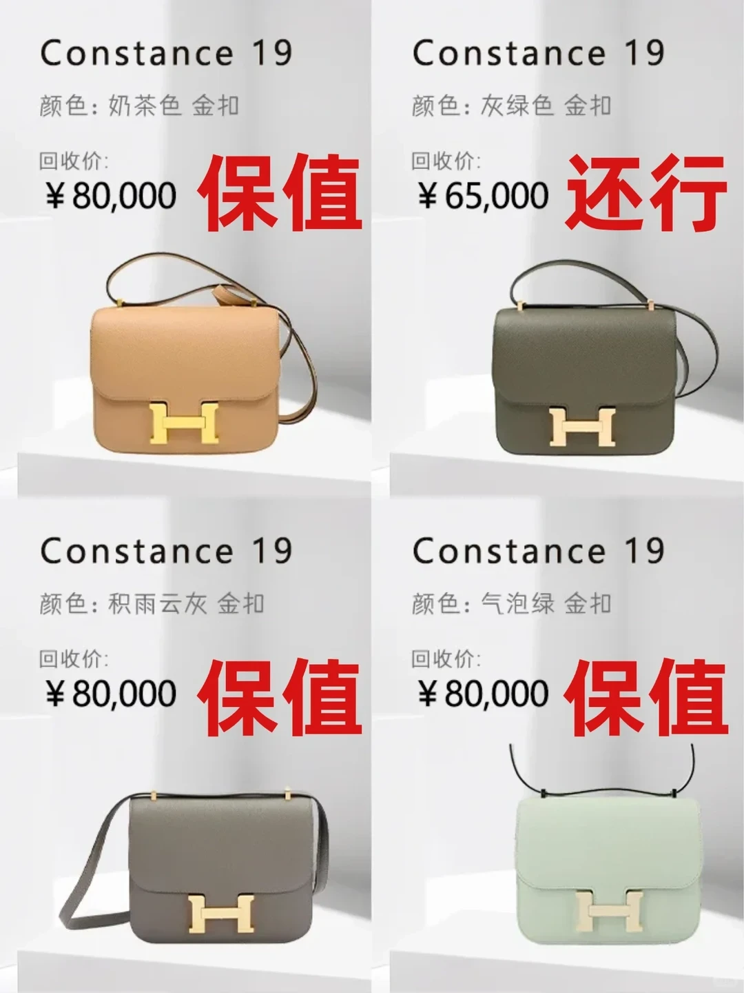 12月爱马仕康康包回收行情速览