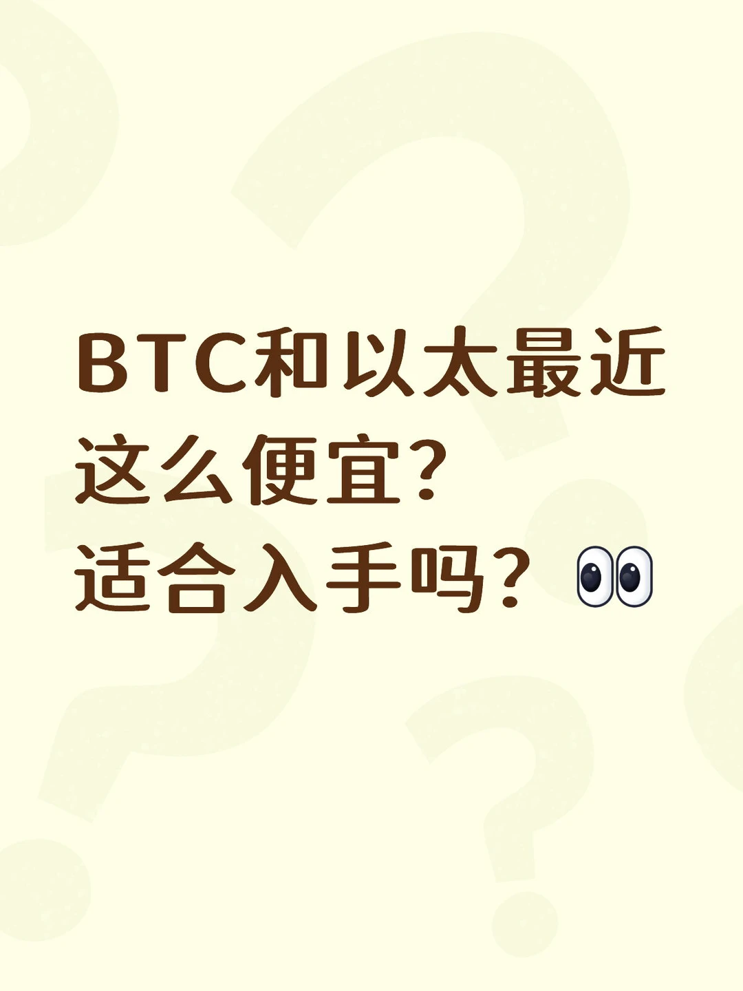 BTC 最近这么便宜？