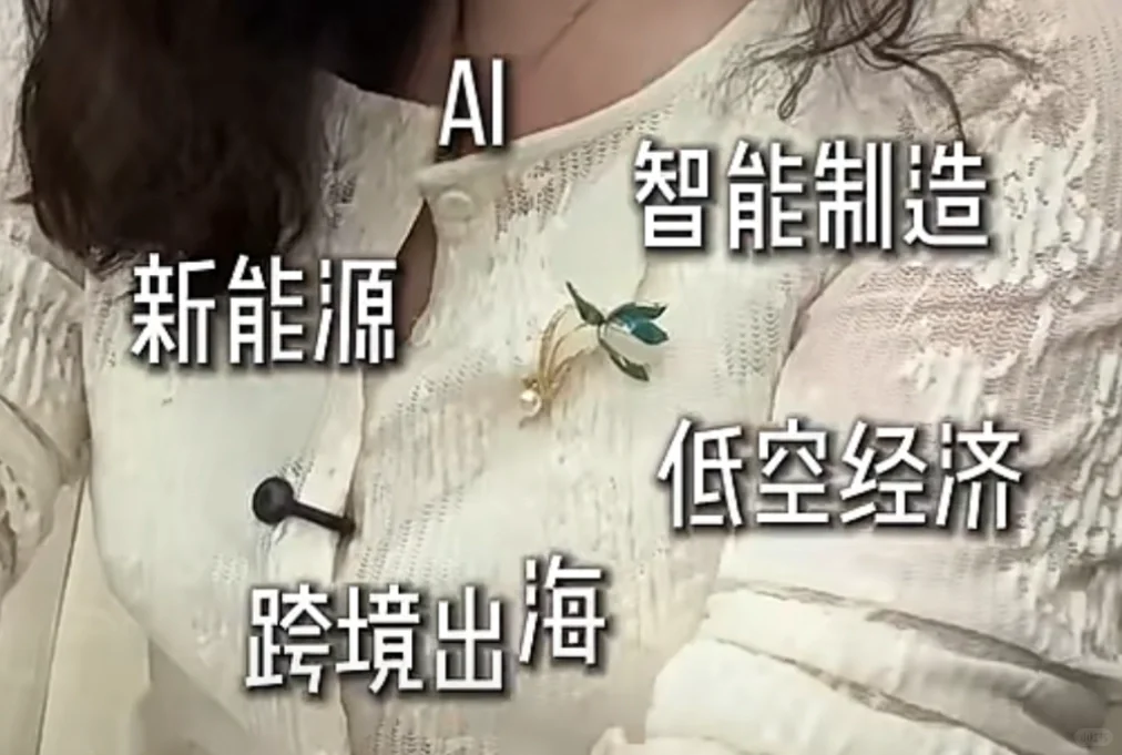 未来高薪行业产业方向分析