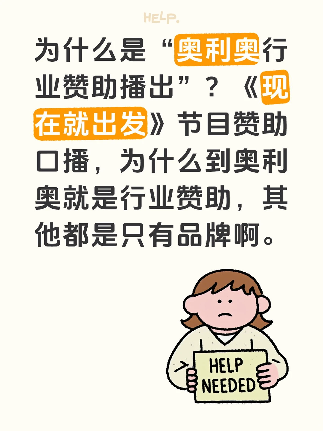 奥利奥行业是什么行业？