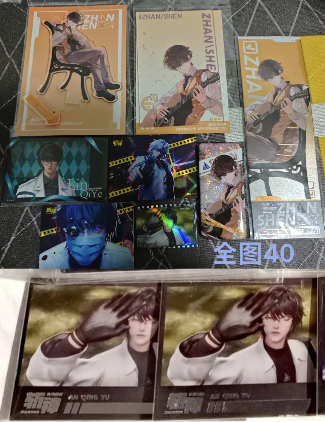 【出】好价斩神沈青竹林七夜安卿鱼谷