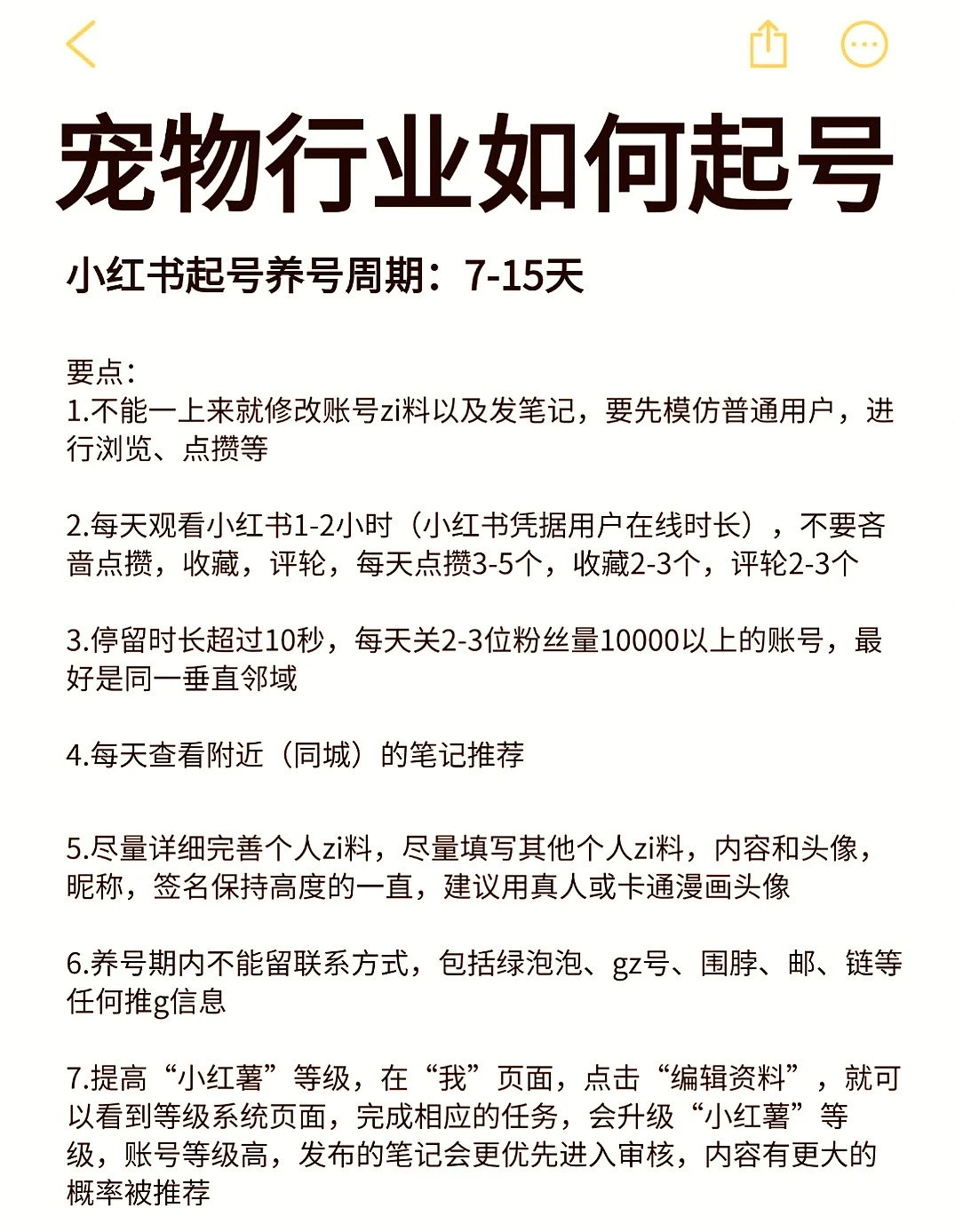 宠物行业起号难题，一篇揭秘！😱