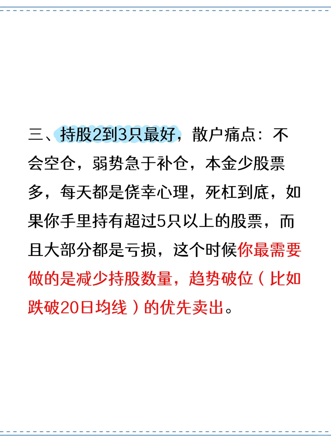 终于有人把炒股技巧说明白了