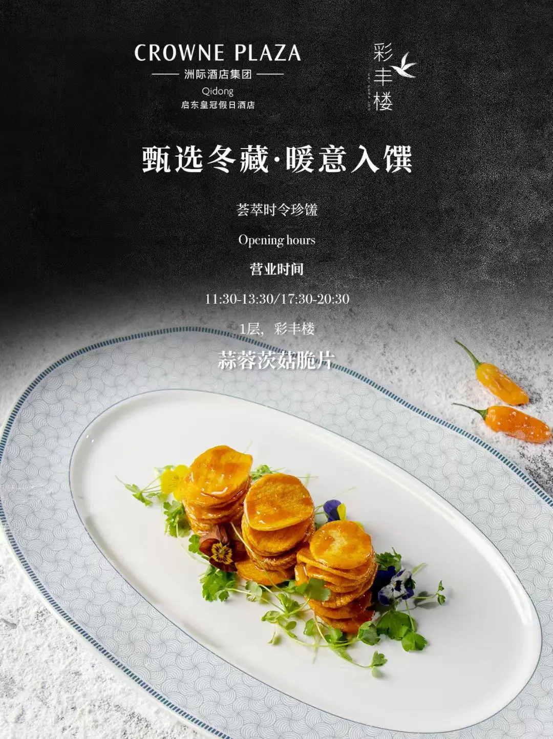 餐饮行业|设计包月|菜单线上海报线下物料