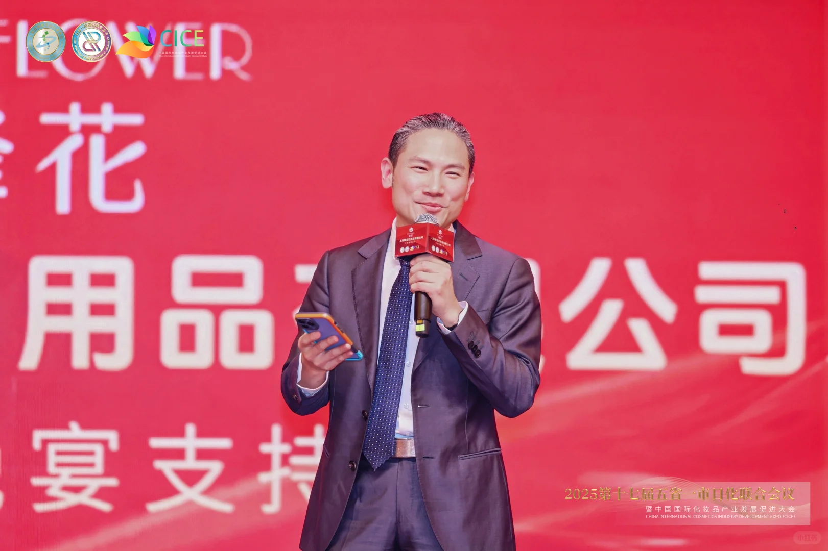 主持行业年会 致敬二十年前协会创始单位