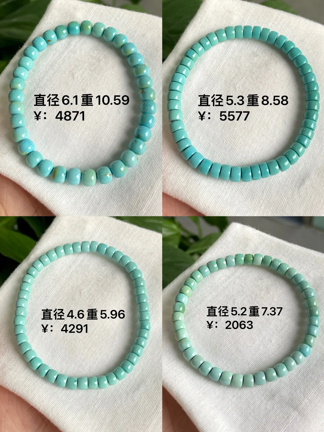 明价局‼️高性价比绿松石手串价格一览表