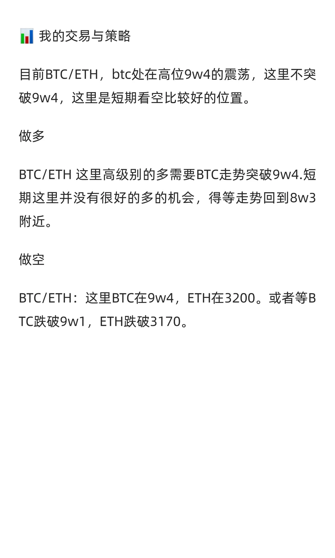 交易日复盘2025.12.5| 震荡行情怎么做