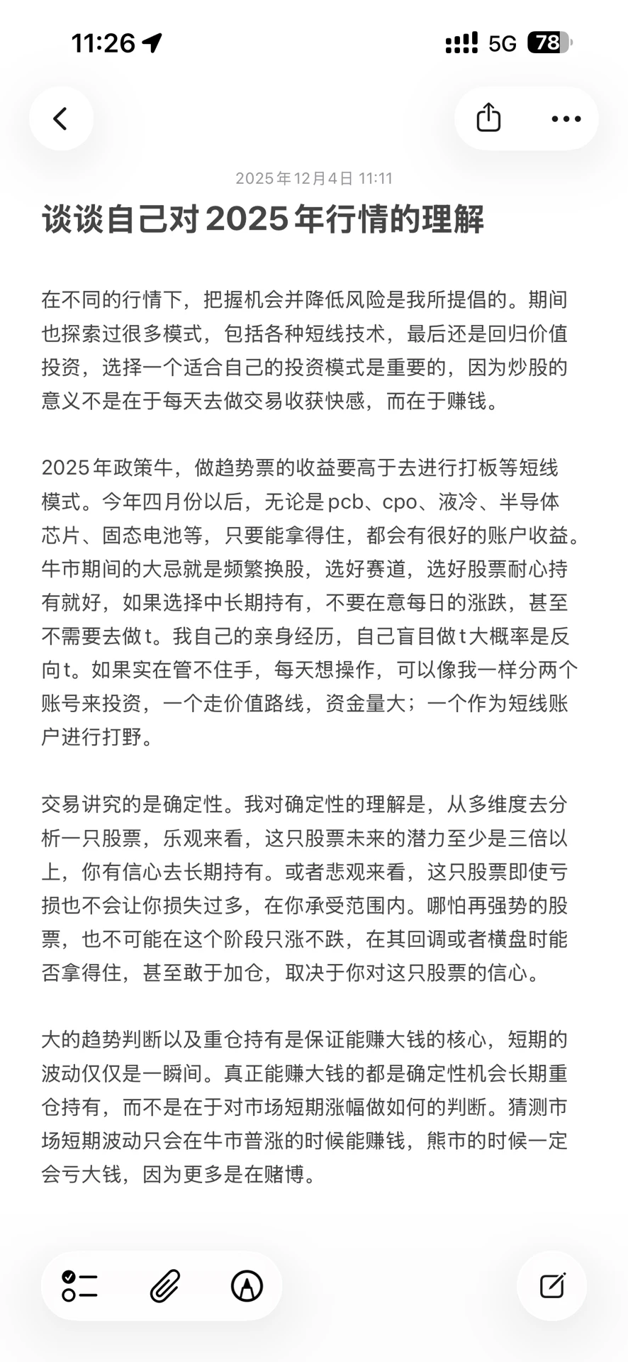 谈谈我对2025年行情的理解