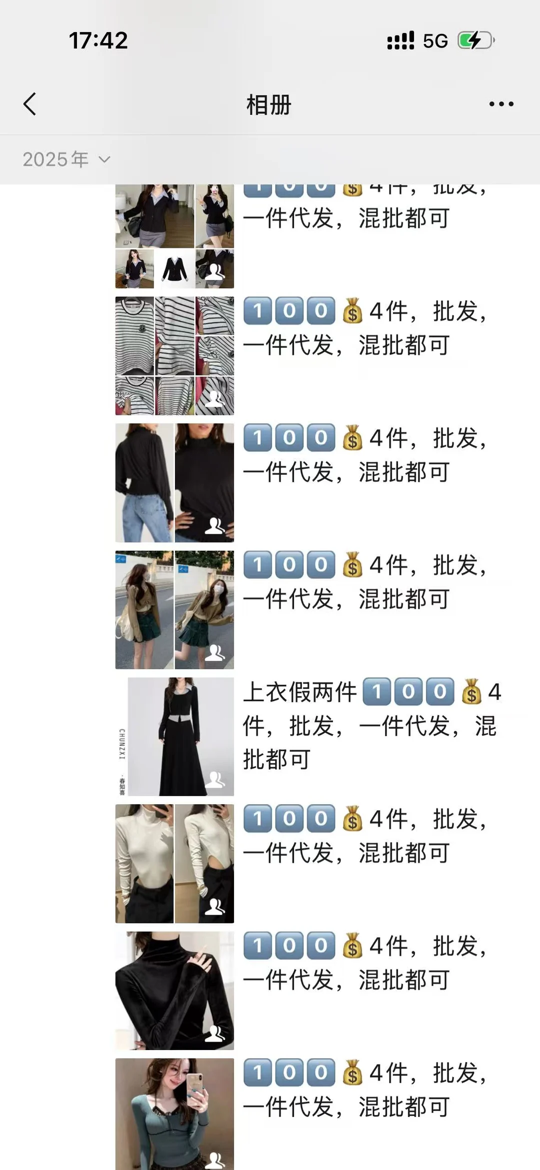 上新啦，一件代发！