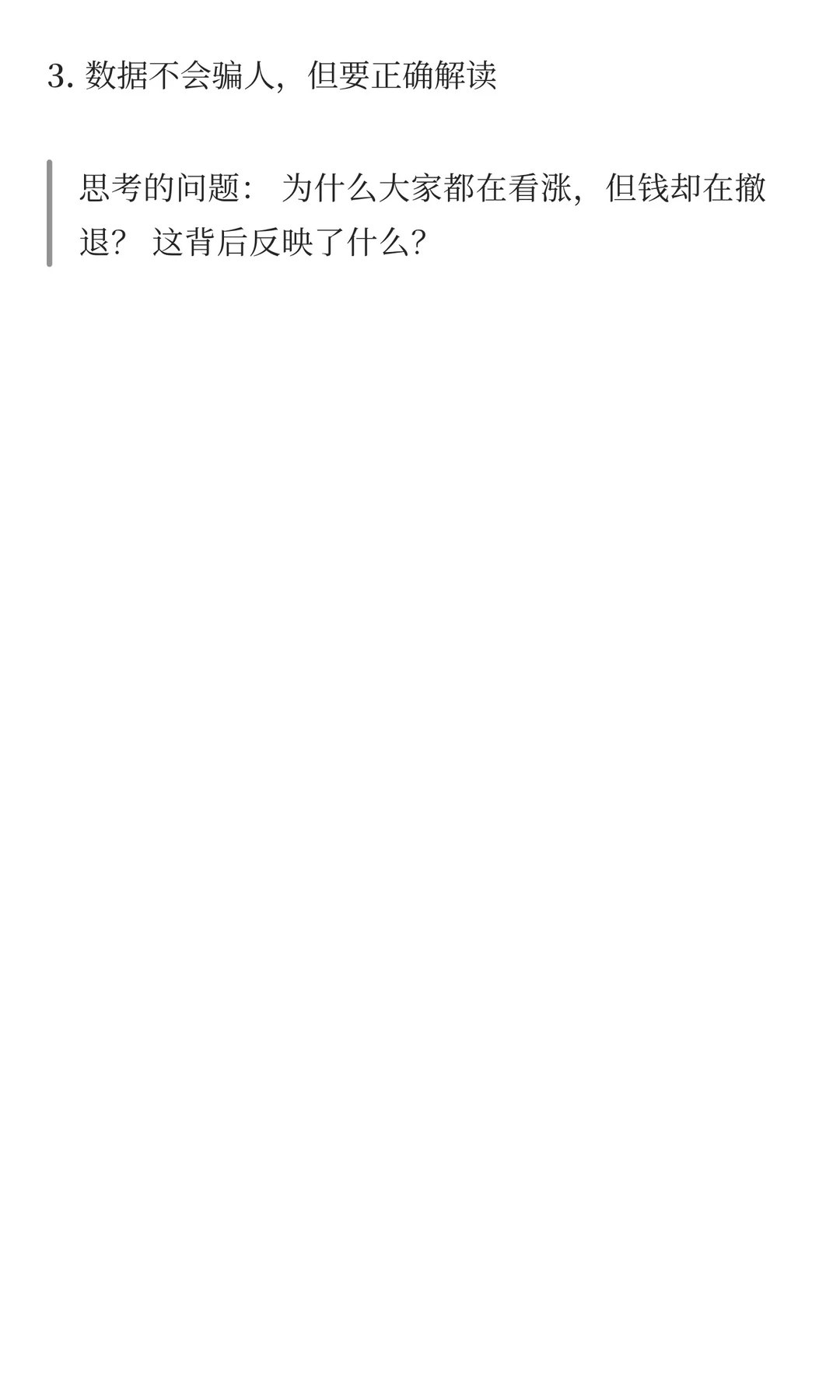 量价背离的警示信号是否确立？