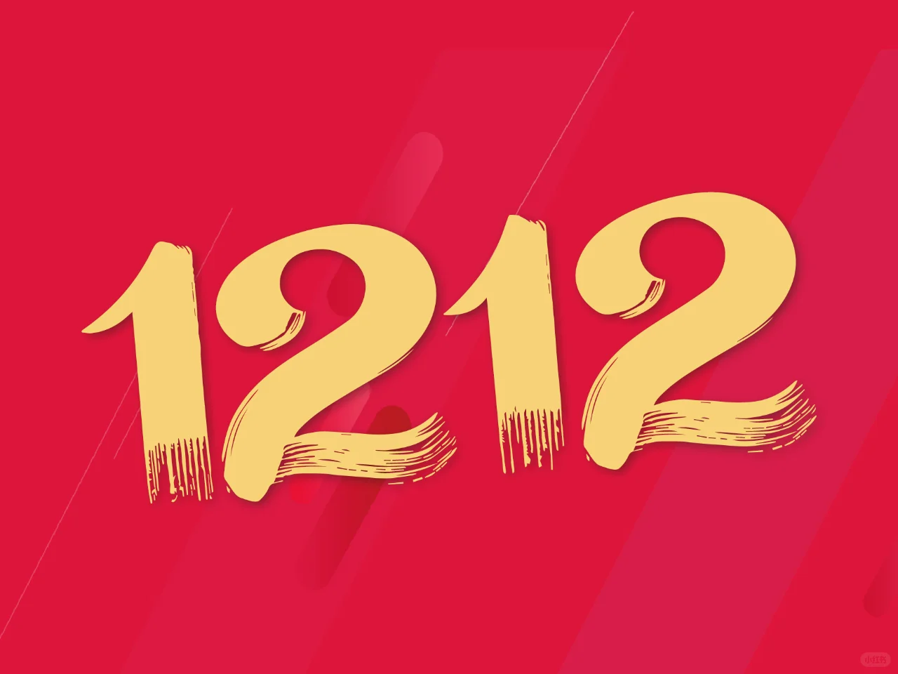 双12 | 双十二字体设计原创设计