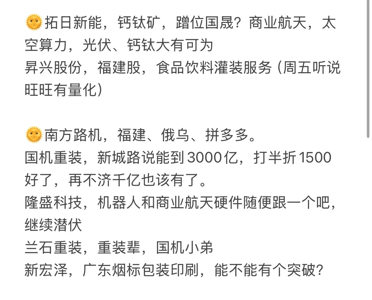 周仓笔记，128行情？