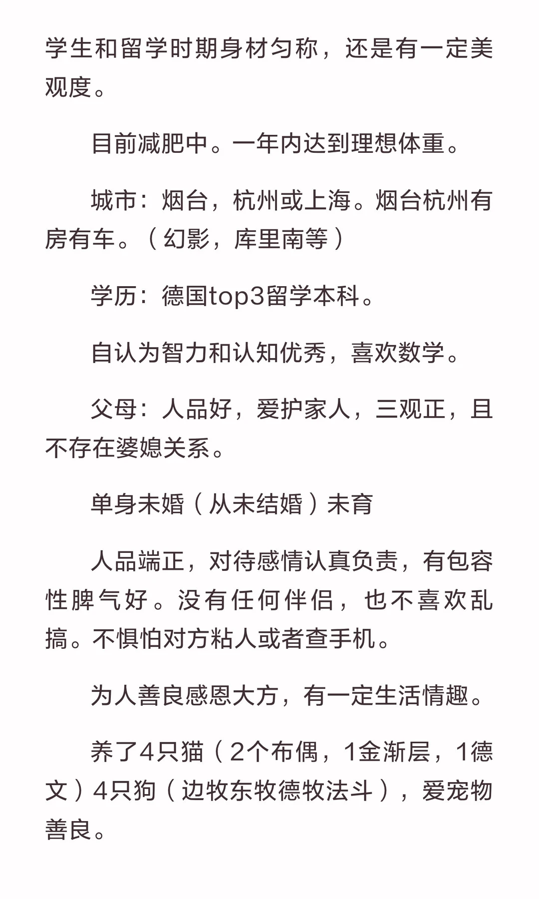 大瓜！90后顶级知名游资公开征婚