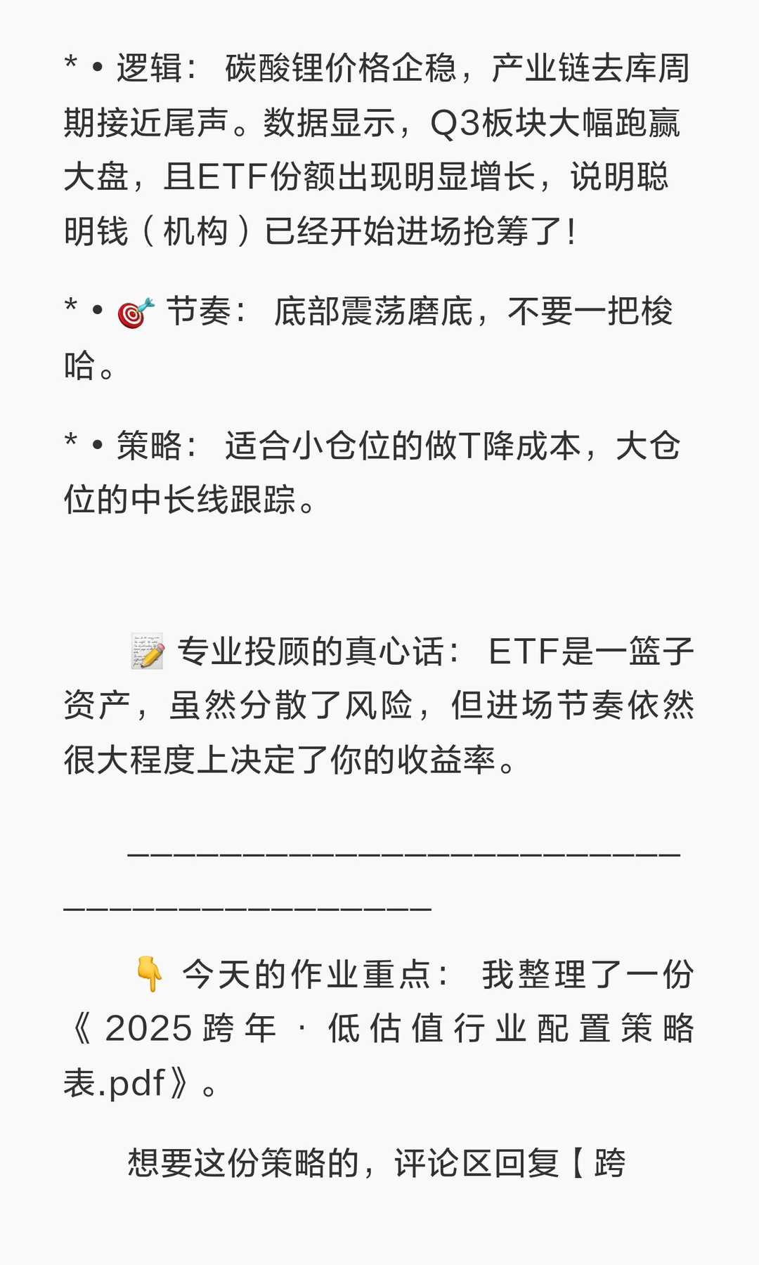 资金正悄悄通过这三个ETF