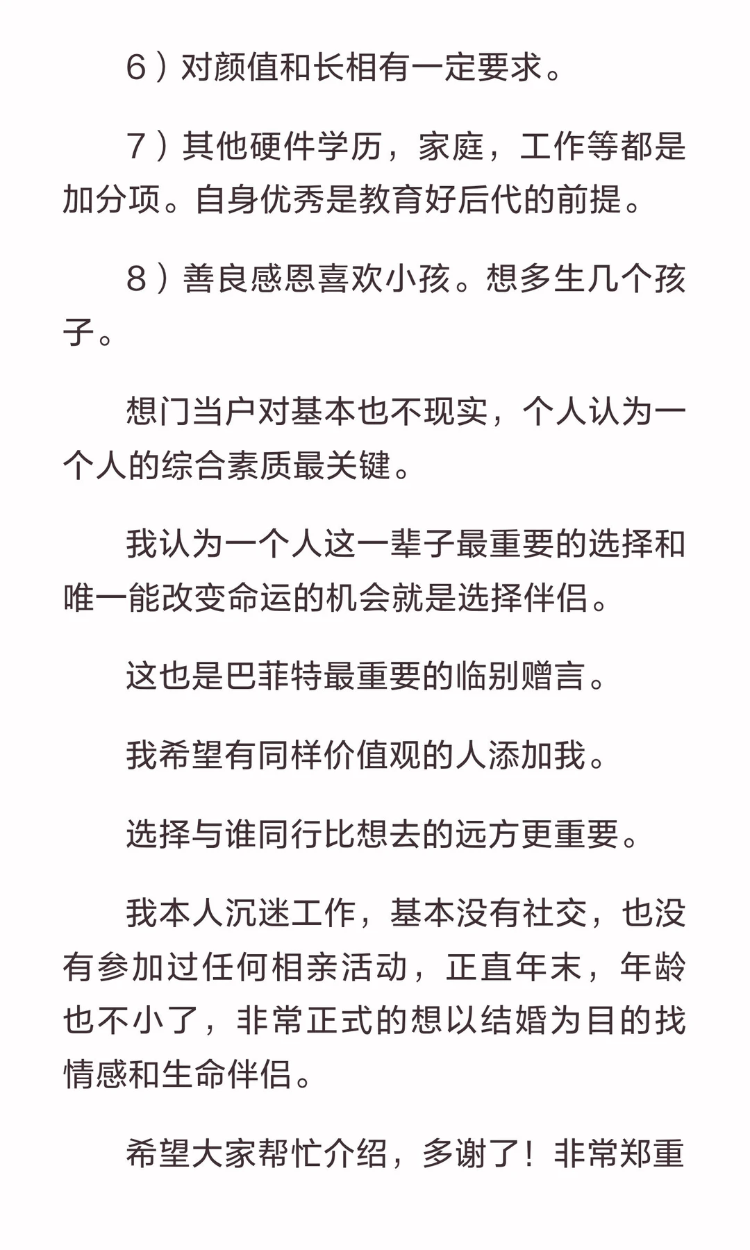 大瓜！90后顶级知名游资公开征婚