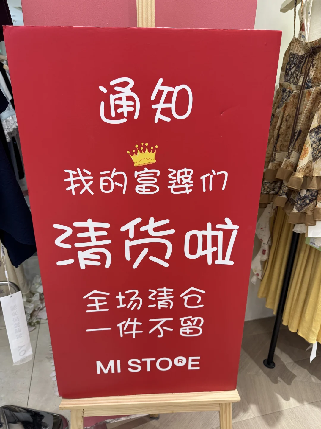 不会还有人不知道这家大码店全场夏款特价啦