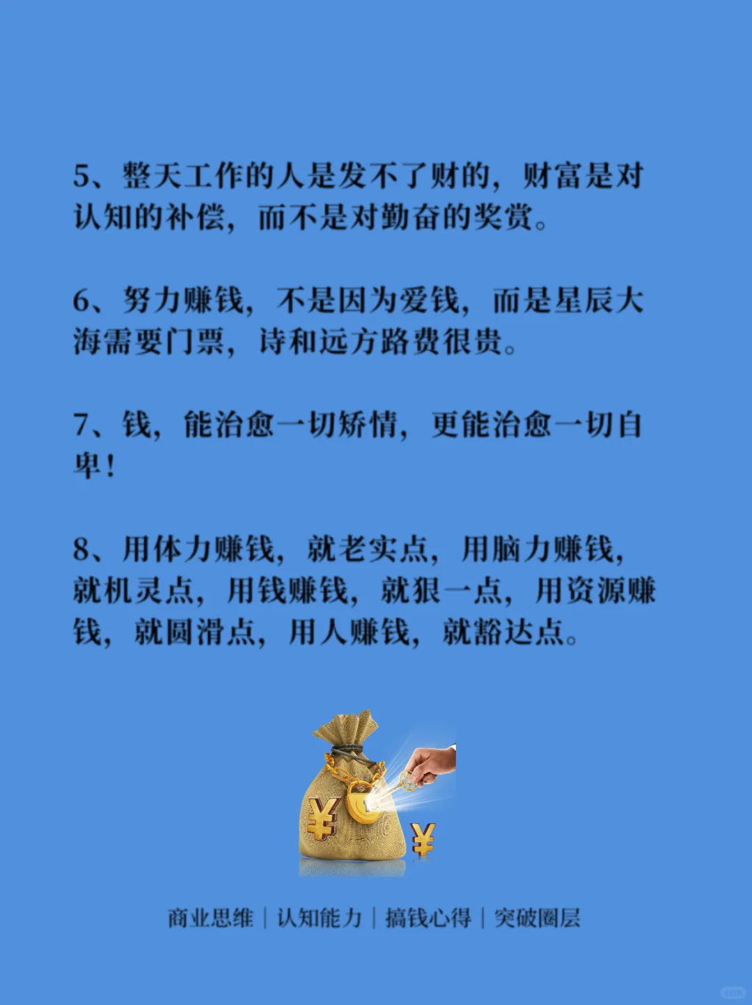 一天赚两万，你就会发现