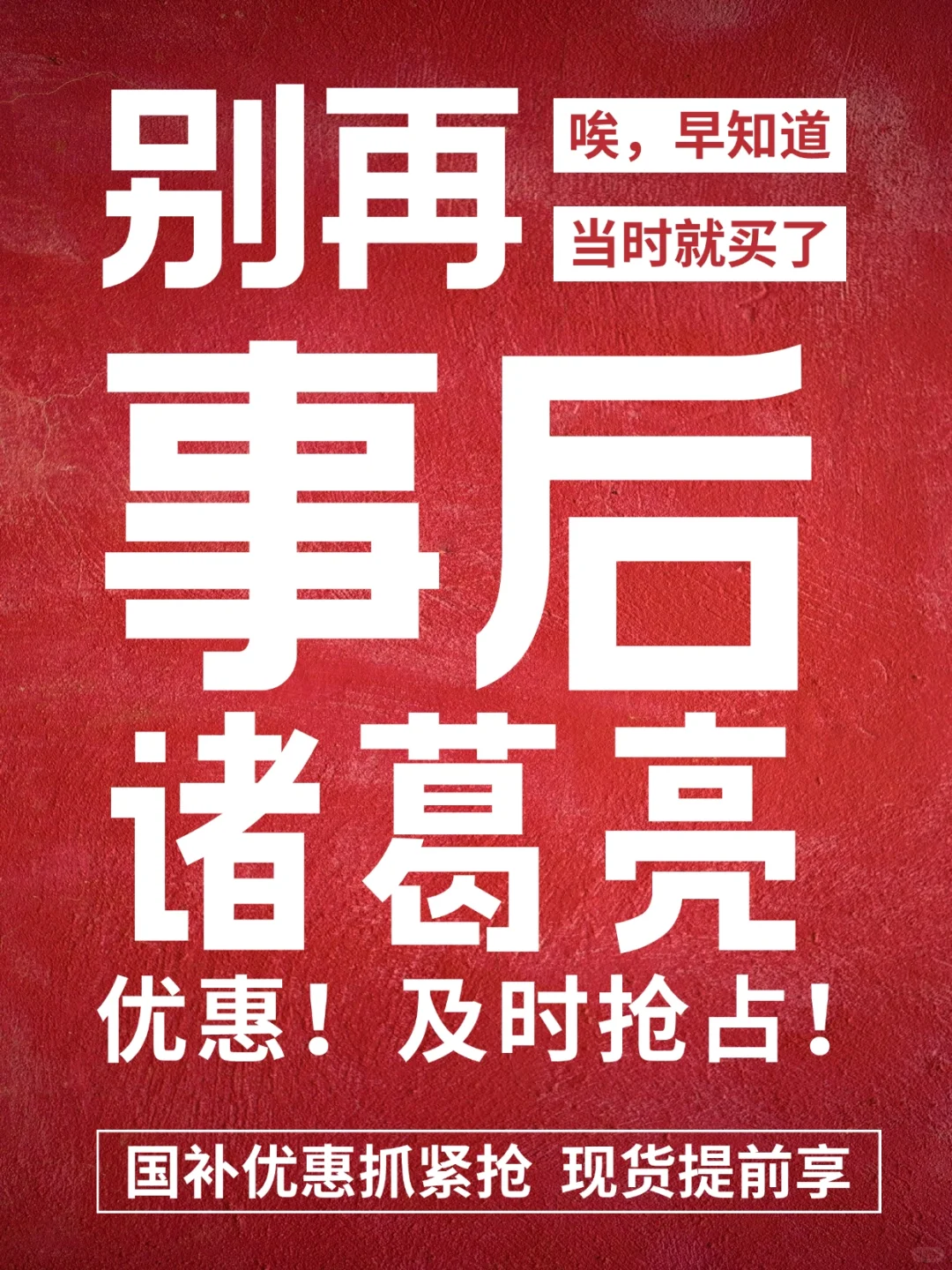 国补名额倒计时，快上车！