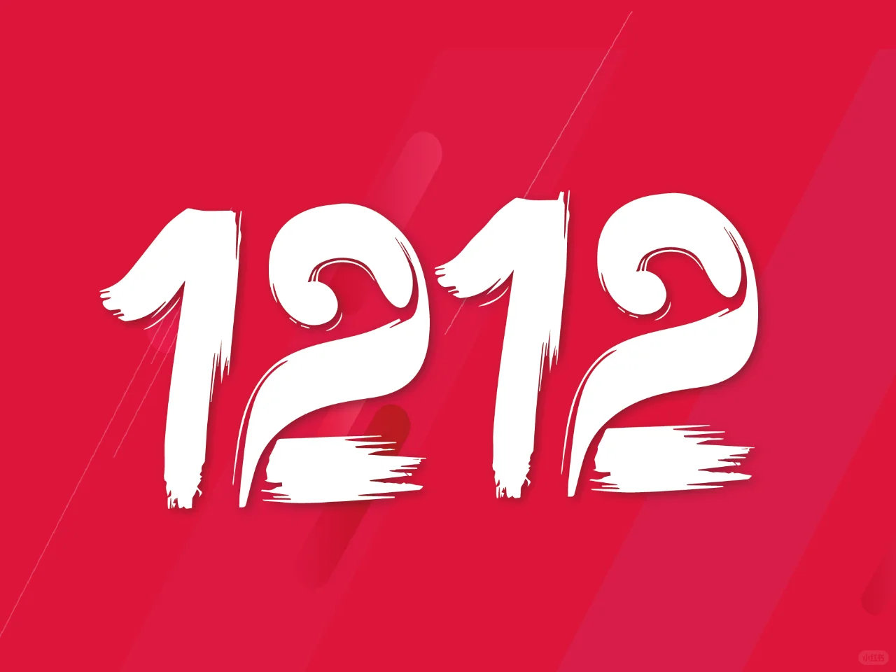 双12 | 双十二字体设计原创设计