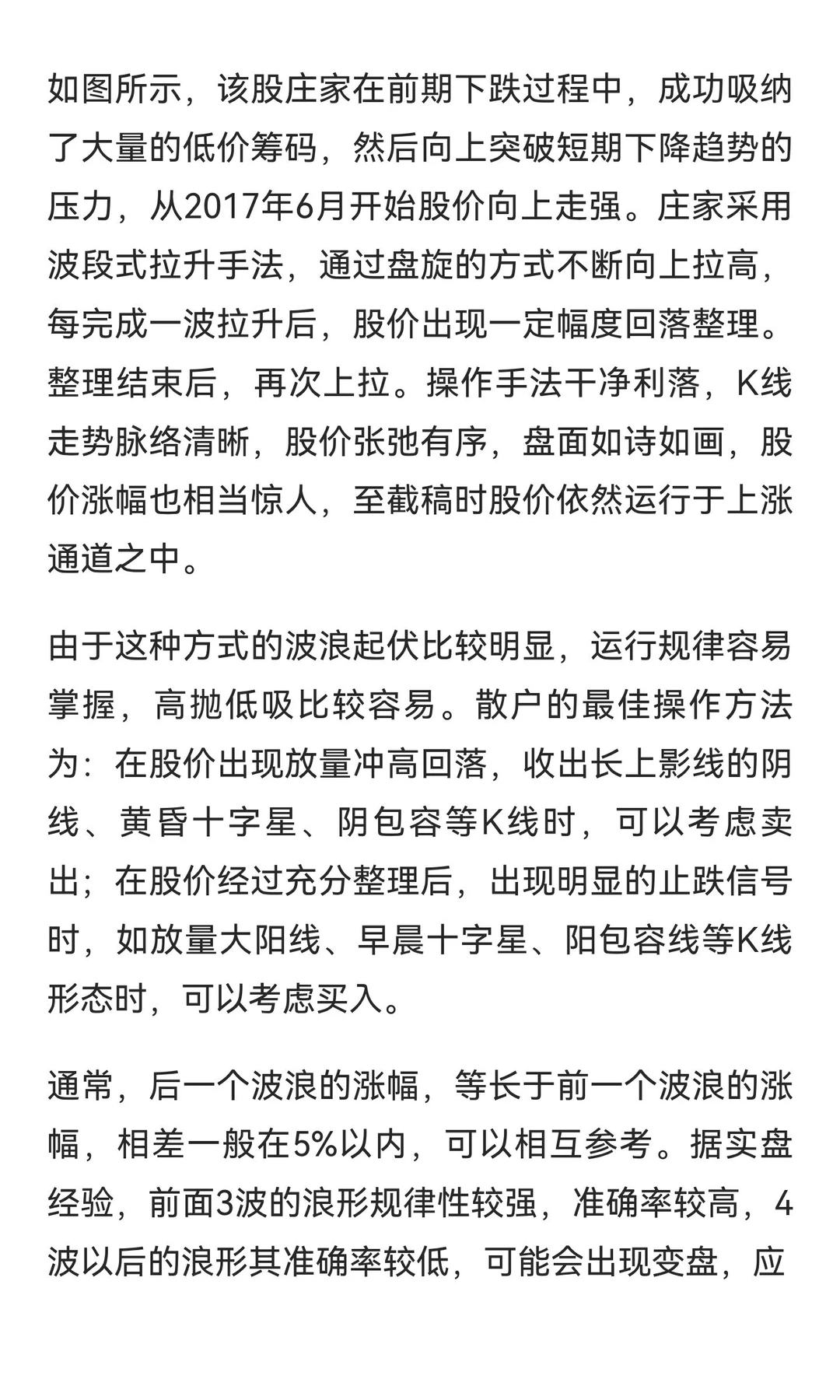 拉升的基本规律（1-2）