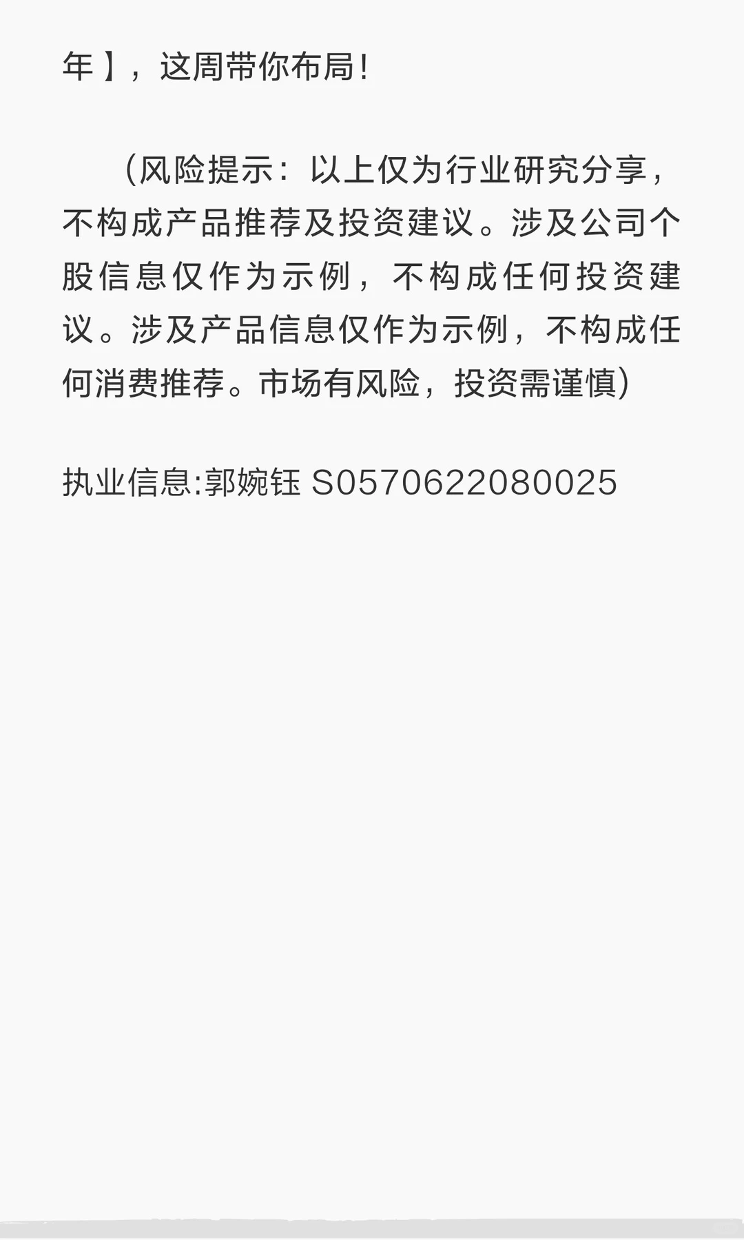 资金正悄悄通过这三个ETF