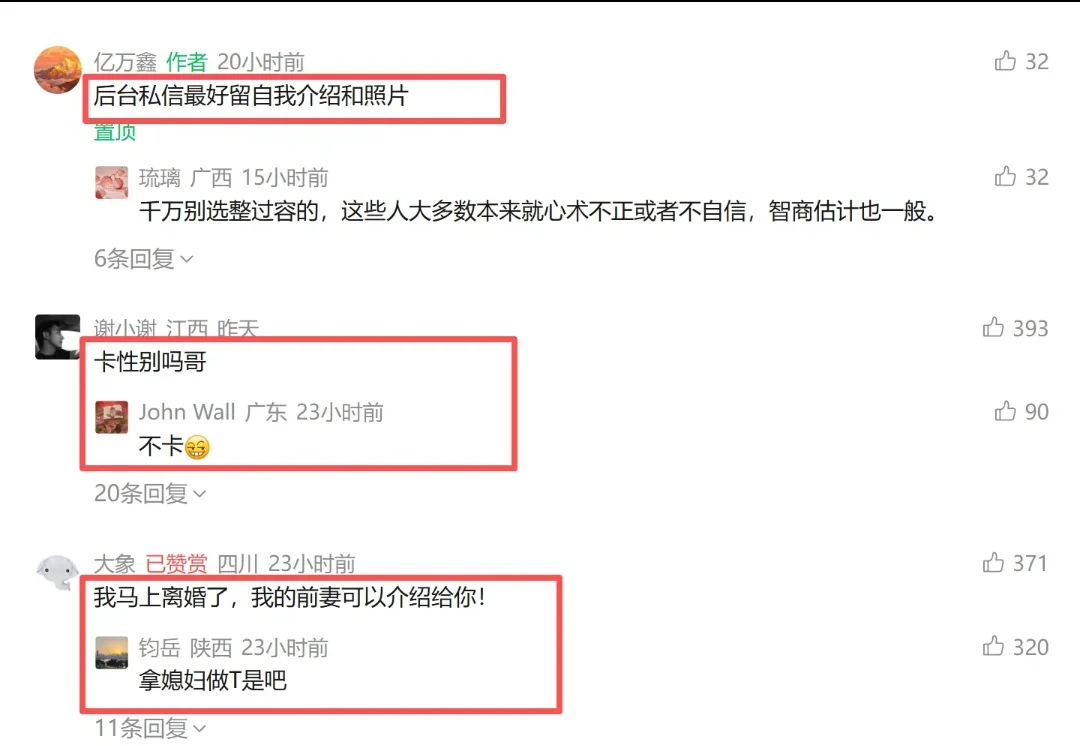 大瓜！90后顶级知名游资公开征婚