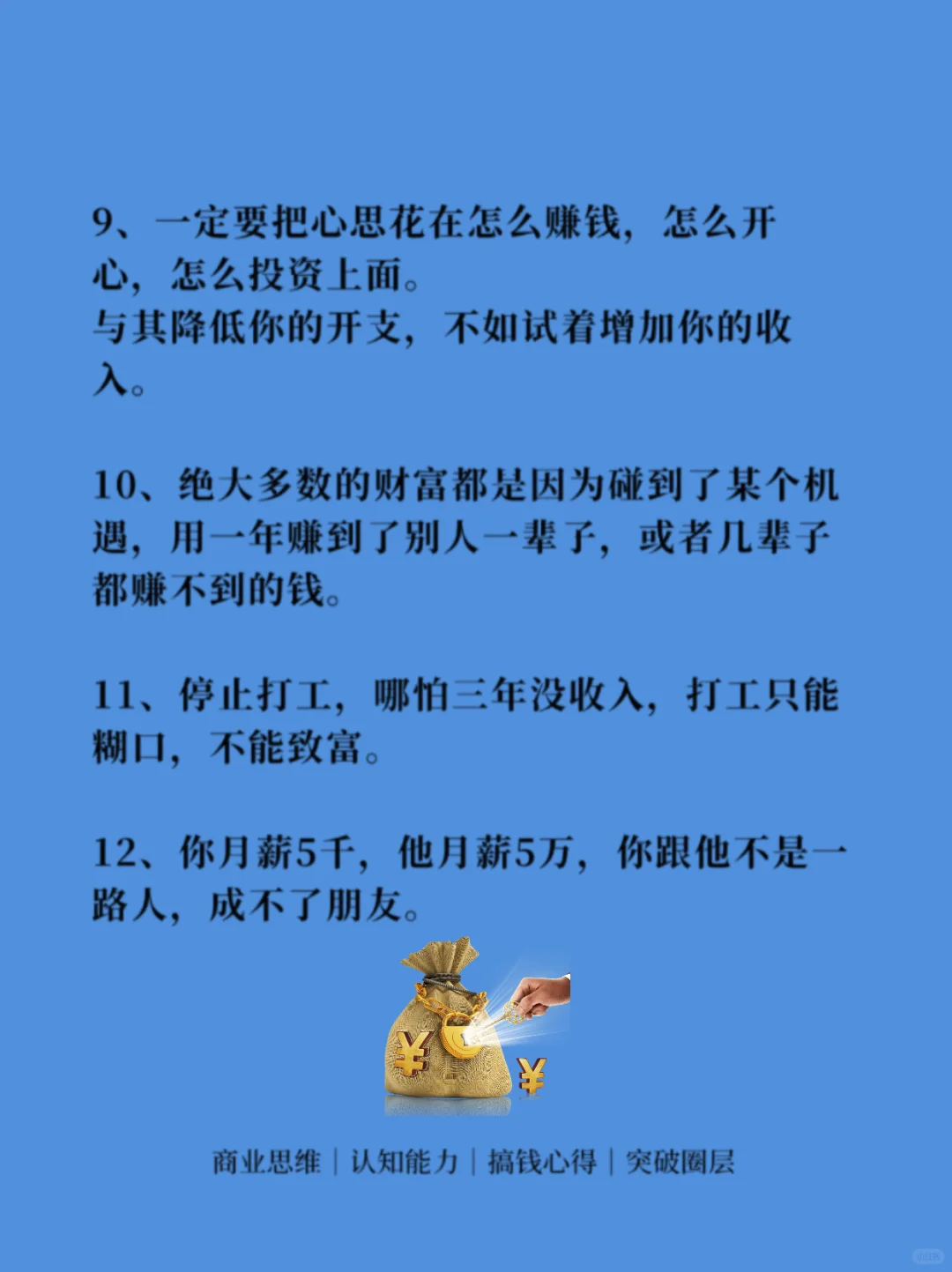 一天赚两万，你就会发现