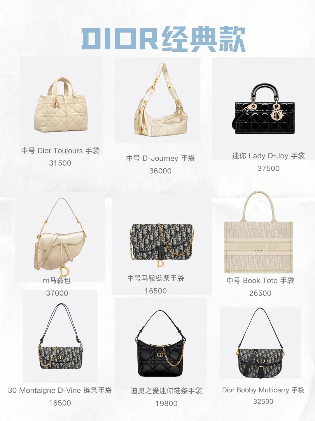 奢侈品包包图鉴｜一篇看完四大顶流经典
