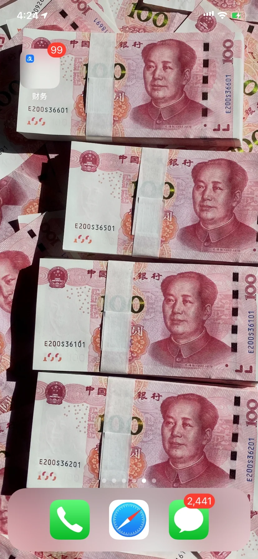 我爱钱钱爱我！钱从四面八方向我涌来！接不接