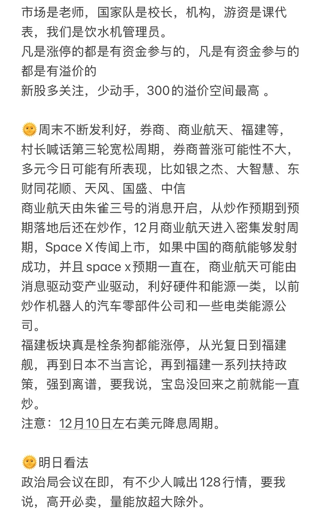 周仓笔记，128行情？