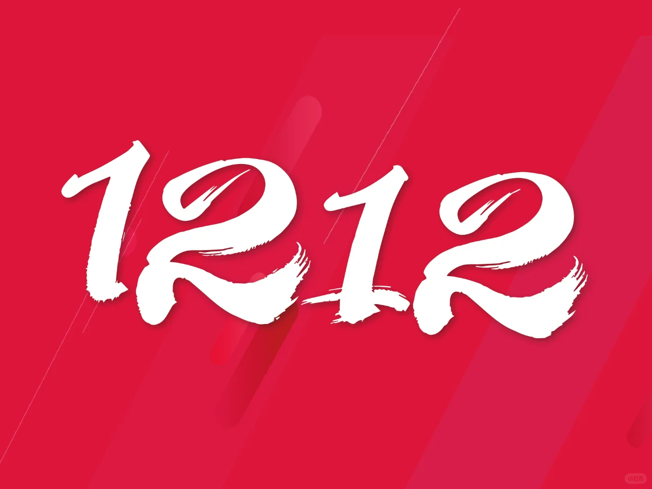 双12 | 双十二字体设计原创设计