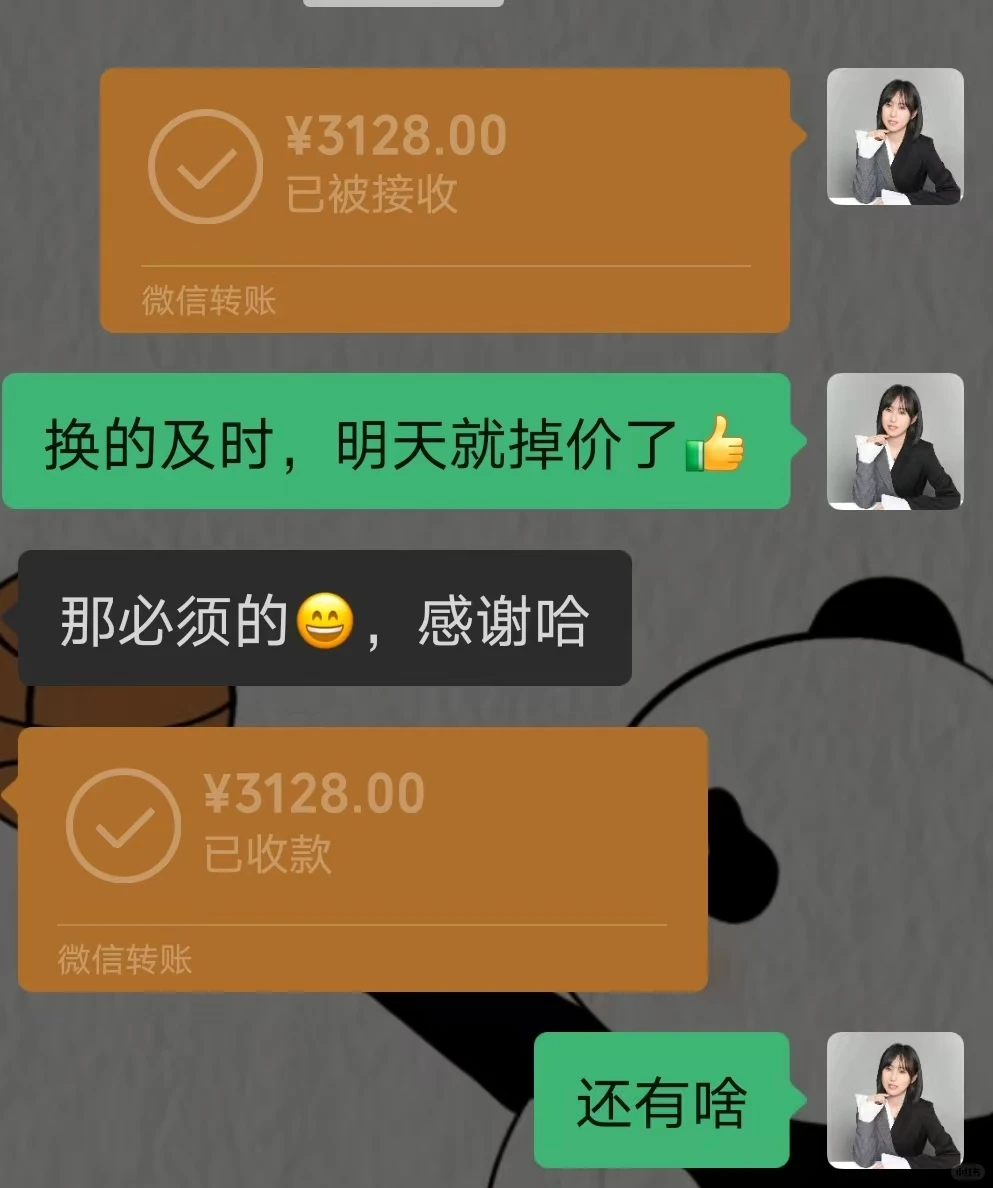 有建行信用卡积分的友友，积分及时出手了么