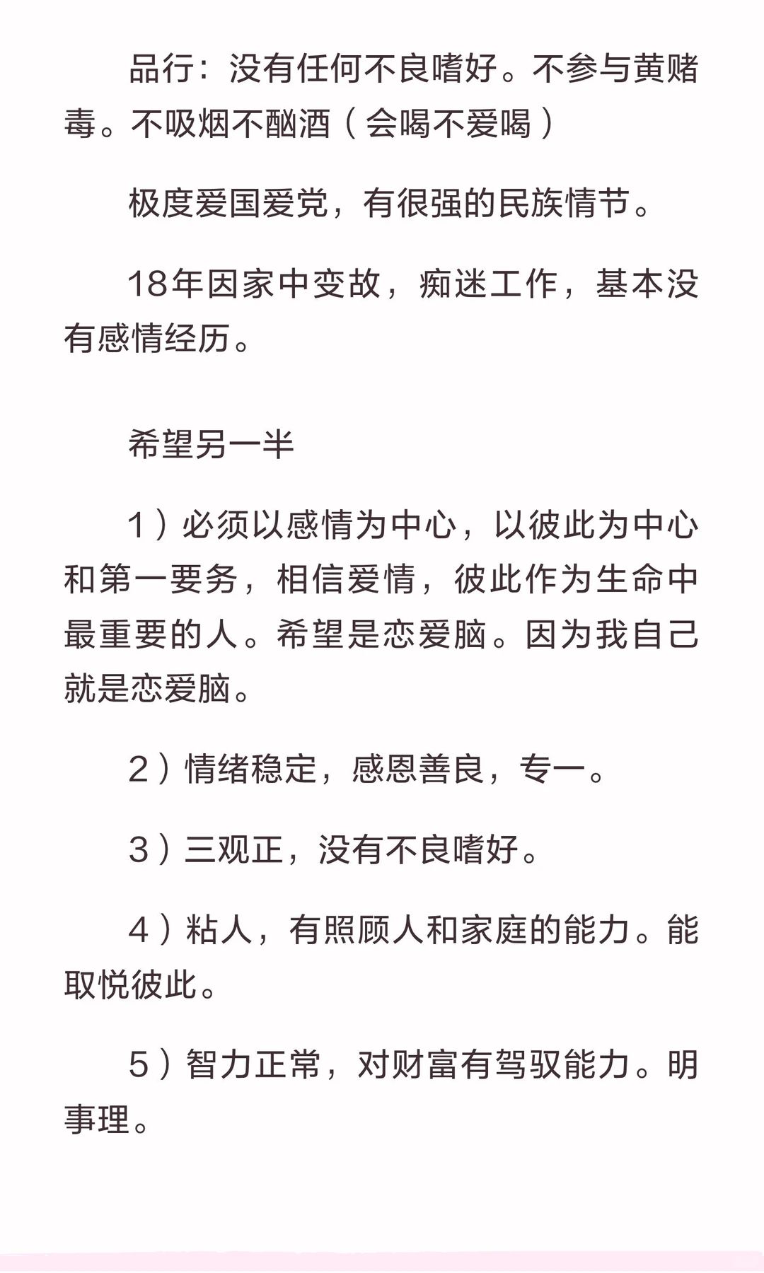 大瓜！90后顶级知名游资公开征婚
