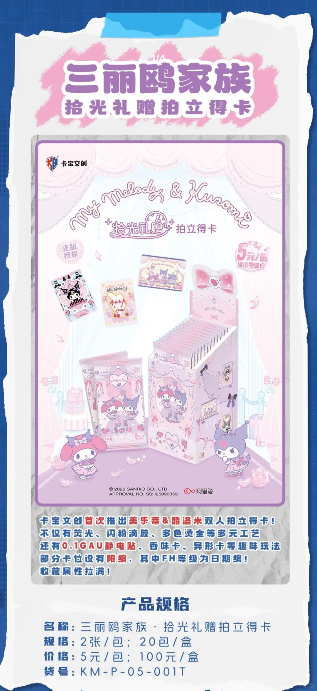 五元包史无前例抬箱价格巨优惠！