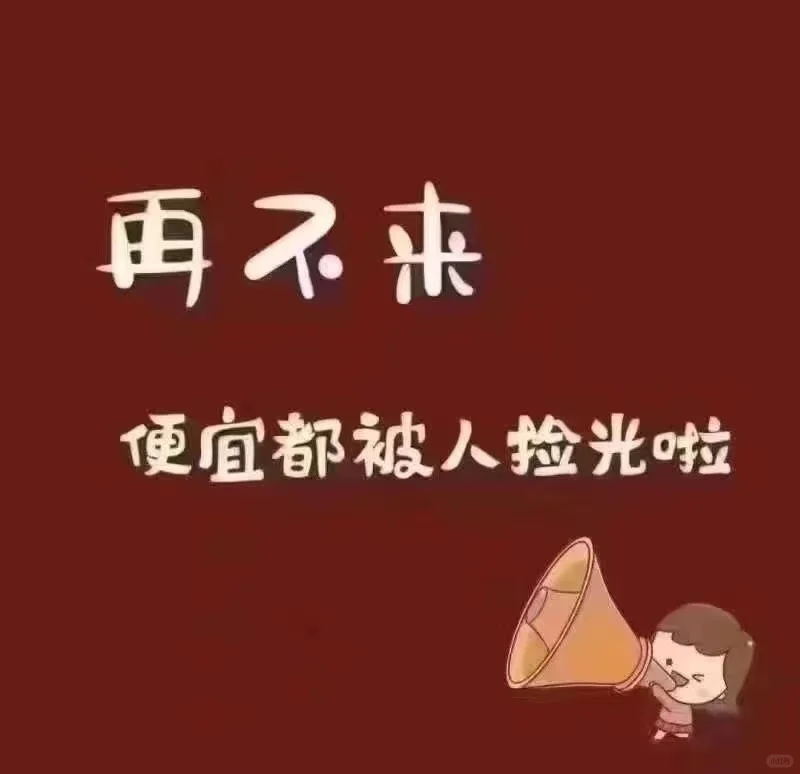 不会还有人不知道这家大码店全场夏款特价啦