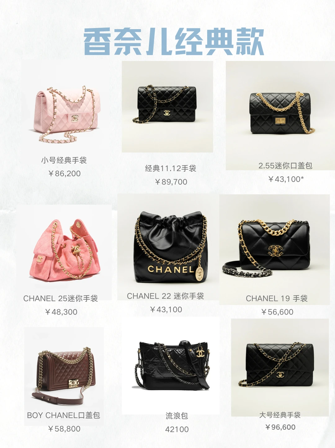 奢侈品包包图鉴｜一篇看完四大顶流经典