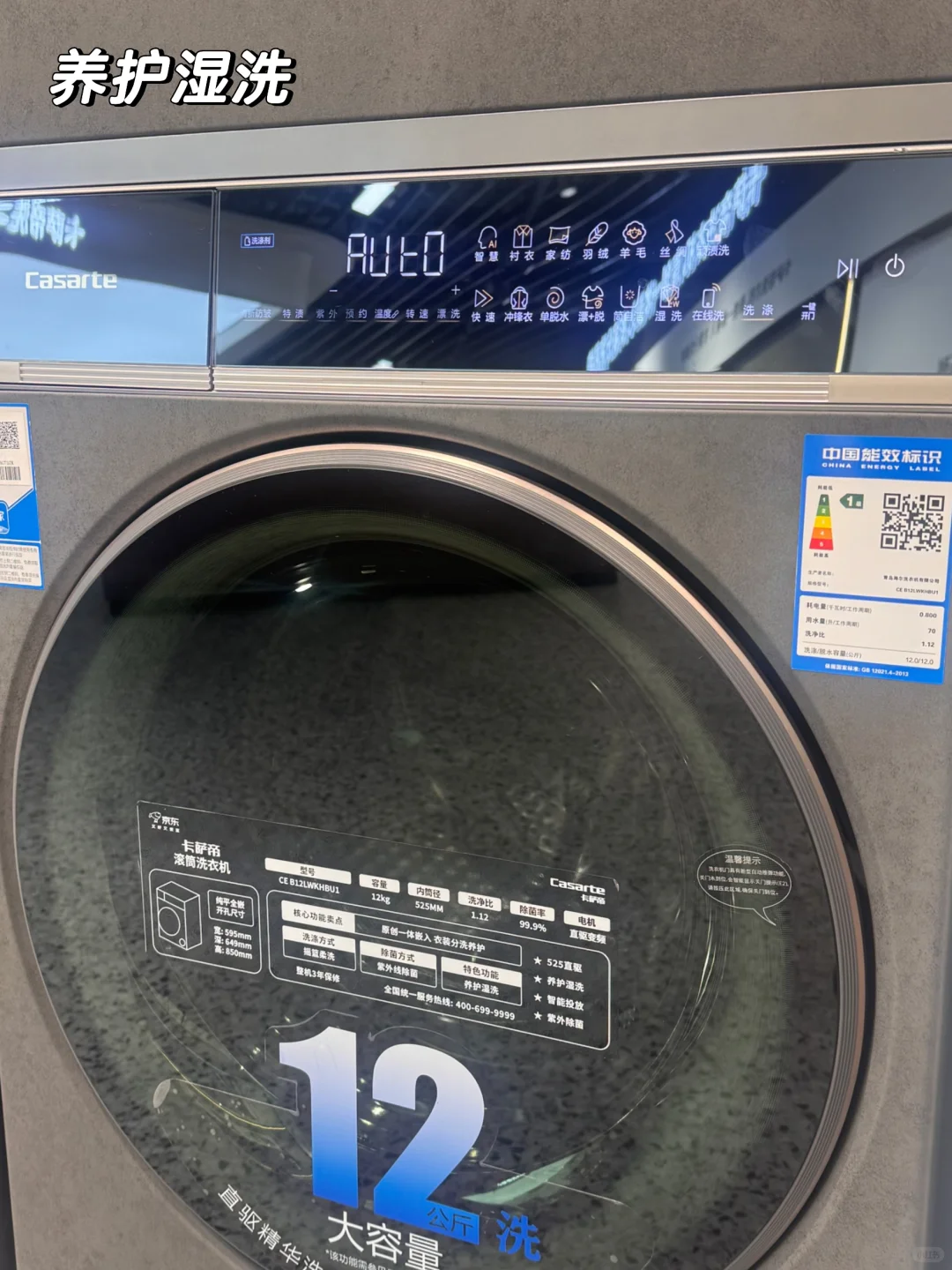 双十二卡萨帝揽光价格划算 直接组团！