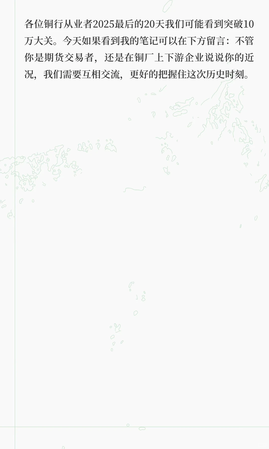12.12全球铜库存告急，大宗贸易商抢货引发