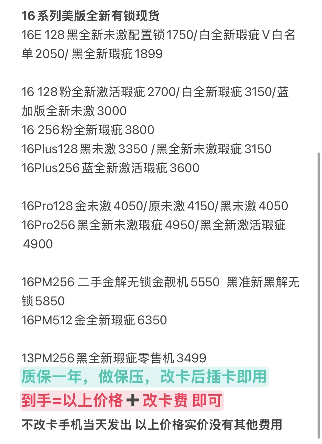 🇺🇸🔒新款17-16系列现货报价来喽