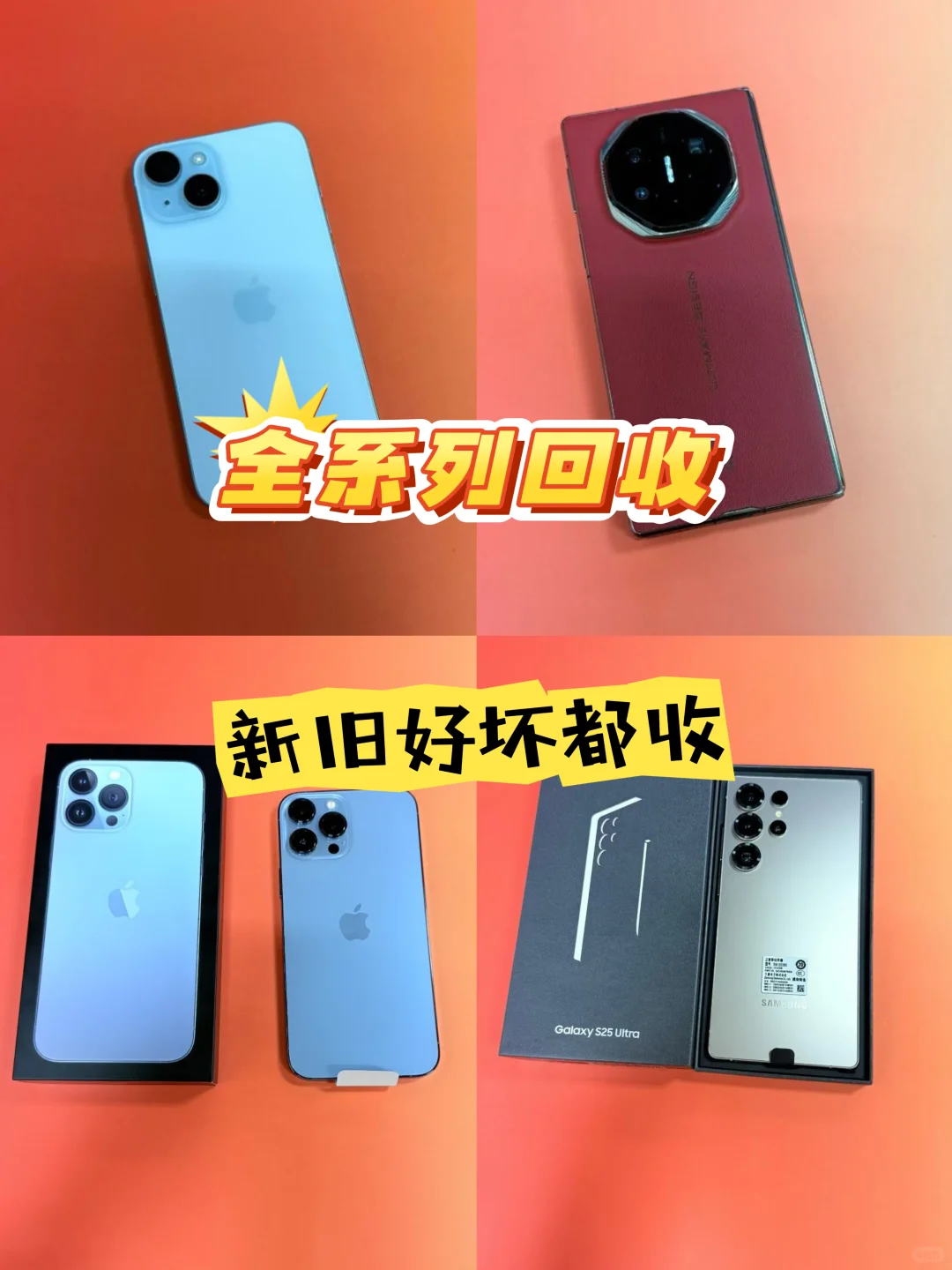 苹果手机回收29号最新行情来啦👀